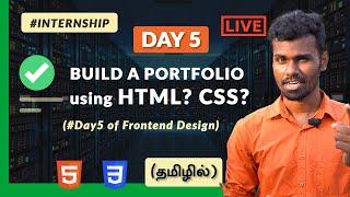  Day 3: Build a Portfolio using HTML, CSS - CyberDude Live Internship | Web Design in Tamil