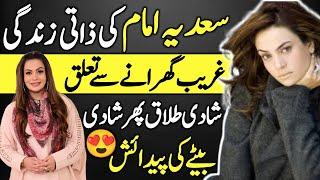 Sadia Imam Legend TV Actress Untold Story | Family | Background | Current Life|