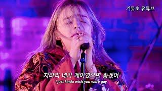 Billie Eilish - Wish You Were Gay