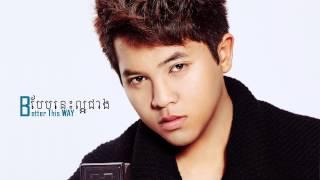 Manith - បែបនេះល្អជាង (Better This Way)