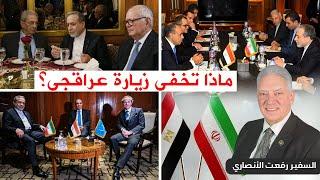 هل دخلت مصر على خط نووي إيران؟