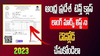 How To Download AP 10th Class Marks Memo In Telugu| SSC Long Marks List |TeluguTechPrime|