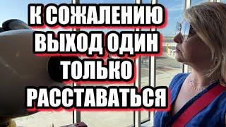 ПОЧЕМУ Я НЕ ХОЧУ ОБЩАТЬСЯ С ПОДРУГАМИ ИЗ РФ.ПОЧЕМУ Я ИСПЫТЫВАЮ ЧУВСТВО НЕЛОВСКОСТИ И ДАЖЕ ПРЕЗРЕНИЯ
