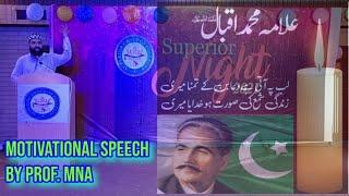 Superior Night 2021 || Motivational Speech by Prof. MNA (Muhammad Naeem Awan) || Sialkot لب پہ آتی