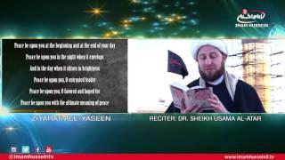 Ziyarat Ale-Yaseen - Sheikh Usama Al-Attar 