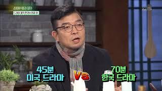 연예가 중계 Entertainment Weekly - 드라마 제작 환경의 웃픈 현실. 20180112