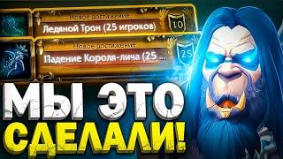 РЫЦАРЬ СМЕРТИ В ЦЛК С РАНДОМАМИ! WoW Sirus x5