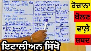 LEARN ITALIAN IN PUNJABI  2024 - 2025 Update / ITALIAN LANGUAGE FREE CLASS