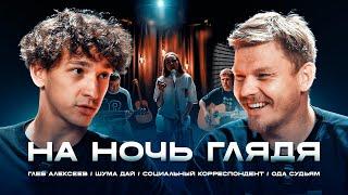 АЛЕКСЕЕВ- Вася УТКИН и БАНКА/ Деньги или футбол/ Новая звезда АМКАЛА