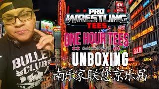 ProWrestlingTees Unboxing Video #OneHourTees