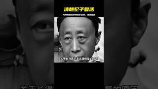 AI人工高清復活清朝的妃子，這樣后宮佳麗三千，你認為哪個最漂亮 #胡八一探秘古墓 #古墓 #古墓挖掘 #歷史謎團 #兵馬俑的奧秘