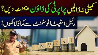 Real Estate Investment Opportunities In Bahria Town Islamabad? How To Invest In Real Estate Pakistan