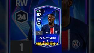챔스코인 마지막 라부 떴다.