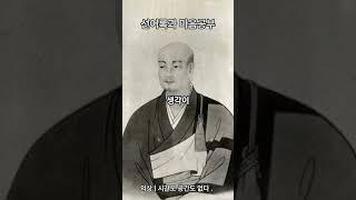 마음공부  #명언 #좋은글  #인생조언 #부처님 #부처님말씀 #철학 #마음공부 #불교 #불교공부 #의상 #선어록