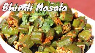 Gujarati Bhinda nu Shaak | Bhindi Masala | Spicy Okra Recipe | By Authentic Aroma