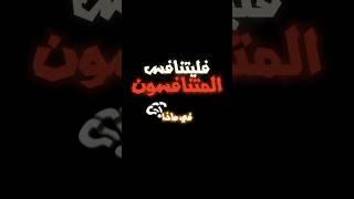وفي ذلك فليتنافس المتنافسون| مع فضيلة الشيخ سعيد الكملي