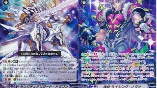 Cardfight Vanguard | Sanctuary Guard (Royal Paladin) VS Rising Nova (Spike Brother) | Free Match