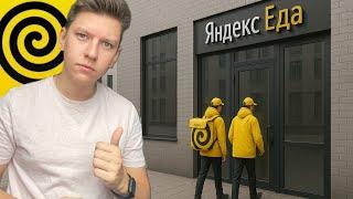 ЯНДЕКС ЕДА - КАК УСТРОИТЬСЯ КУРЬЕРОМ В 2025 ГОДУ - РЕГИСТРАЦИЯ НА РАБОТУ