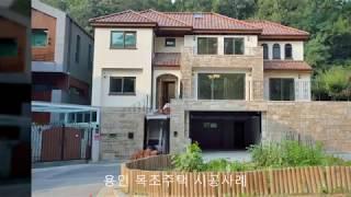 경기도 용인 목조주택 시공사례-위드제이하우스