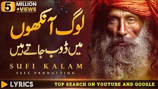 Wohi Patjhad | Sufiana Kalam | Short Sufi Kalam | Sufiyana Soulful | Sami Kanwal | Fsee Production