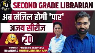 Rajasthan Librarian 2024 || 2nd & 3rd Grade PYQ || AJAY TEST Day -20 BY Future Librarian App