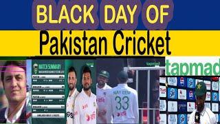 Shikast ka Zimidar Kaun ? | worst day of Pakistan Cricket | Pakistan vs Bangladesh Test Series 2024