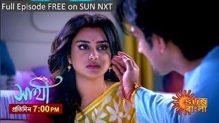 Saathi | Episodic Promo | 24 Feb 2023 | Sun Bangla TV Serial | Bangla Serial