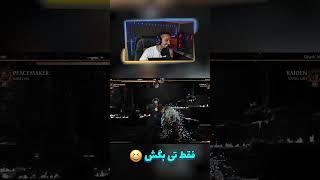 با چالشای باحال رفتم آنلاین مچ  #viral