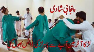 Chota mahek Vs New Boy  Dj Dance 2024 | Pakistani girl Wedding Dance | Sanam 4k