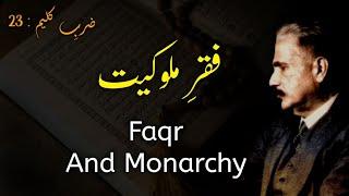 Faqar-o-Malookiyat | Allama Iqbal poetry | Sword of Haq Official