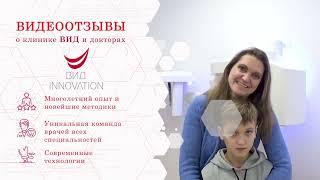 Стоматология ВИД отзывы г. Ростов-на-Дону. Стоматолог-ортодонт Любарец Елена Анатольевна.