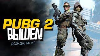 PUBG 2 ВЫШЕЛ! - НОВЫЙ ШУТЕР - RTX 4090 В Off the Grid