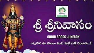 Sri Srinivasam Jukebox  Telugu Devotional Songs | SPB, S. Janaki, Balamurali Krishna