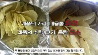 [공모전 최우수상] 과자가 적어진 것 같다고? (청소년부)