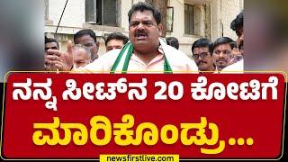 Anil Lad : ಸಂಡೂರಲ್ಲಿ ರಾಮಬಾಣ ಹೇಗೆ ಬಿಡ್ತೀನಿ ನೋಡಿ.. | Sandur Byelection | @newsfirstkannada