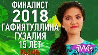 международный конкурс талантов Junior World Contest открывает новые возможности