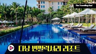 다낭 리조트 추천 빈펄럭셔리 Danang Vinpearl Luxury 수영장 객실