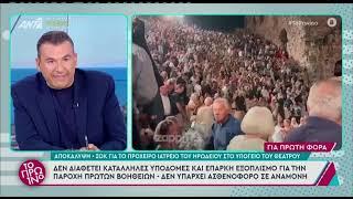 Μαρινέλλα – Έξαλλος ο Γιώργος Λιάγκας στον αέρα του ΑΝΤ1: «Έχω νέο ρεπορτάζ που θα τσούξει»