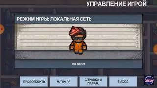 как играть по сети в the Escapists 2