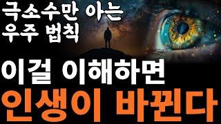 (트랜서핑 통합본)“애쓸 필요 없다”  극소수의 성공인만 알고 있는 원하는 인생으로 올라타는 비법 |  [리얼리티 트랜서핑, 바딤 젤란드, 오디오북]