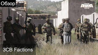 Arma 3 моды. 3CB - Factions. Большой выбор техники