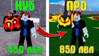 #3 | ОТ НУБА ДО ПРО НО Я ПОСТОЯННО МЕНЯЮ ФРУКТ В БЛОКС ФРУТС  | BLOX FRUITS ROBLOX