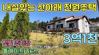 서산 LG제품시공으로 내실있게 지은 빨간기와지붕 전원주택 산아래 면소재지 인접 도로요건 좋아요  서산부동산 서산전원주택매매