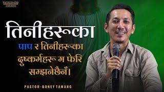 I Will remember your sins no more || Boney Tamang || Faith in God Church ||