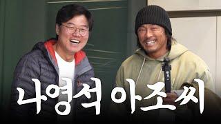 신입 유튜버 추성훈(50세)의 운수 좋은 날