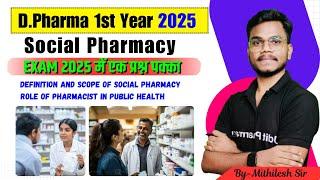 Social Pharmacy Imp Topic | Definition & Scope | Role of Pharmacist in  Health | By-Mithlesh Sir