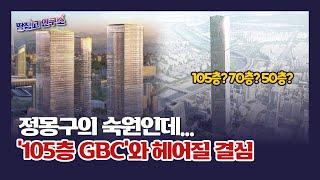 '10조' 금싸라기 땅에 3년째 티스푼 공사…매년 5000억씩 허공에 날리는 정의선