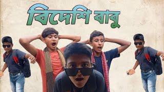 বিদেশি বাবু।Bideshi Babu। Rangila Tv Latest Video 2024।Bangla Natok 2024