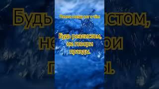 Помни всегда вот о чём. #цитаты #мудрыеслова #любовь #цитатыосмысле #цитатыпрожизнь #мудрость