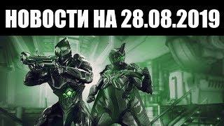 Warframe | Новости  | Новые места СБОЯ, прорыв РЭЙЛДЖЕКА и свежие КОНСОЛЬНЫЕ наборы 